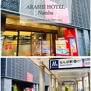 嵐 Arashi 難波店 Namba ホテル 大阪市